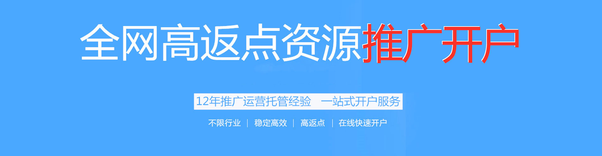 黔西百度竞价开户